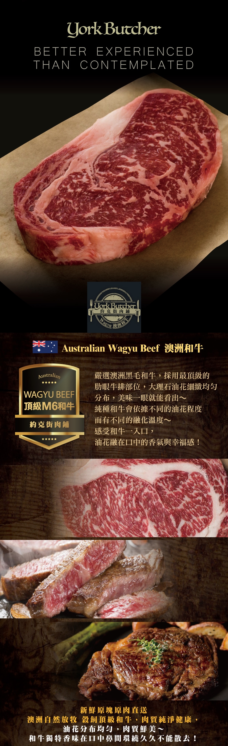 (滿額) 約克街肉舖 澳洲金牌極黑和牛肋眼牛排1片(150公克±10％/片)