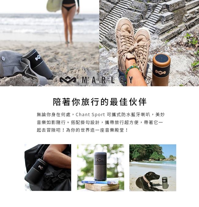 Marley Chant Sport 無線防水藍牙喇叭