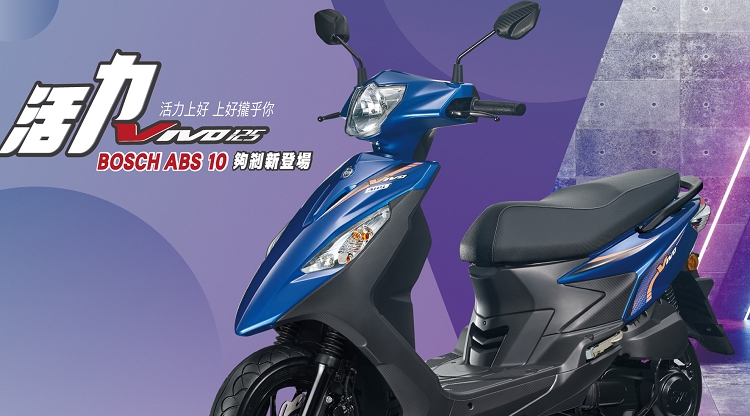 SYM三陽機車 活力VIVO 125 ABS碟煞 2019新車