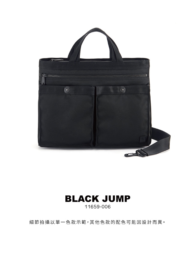 PORTER – 品味復古BLACK JUMP都會兩用公事包 - 黑