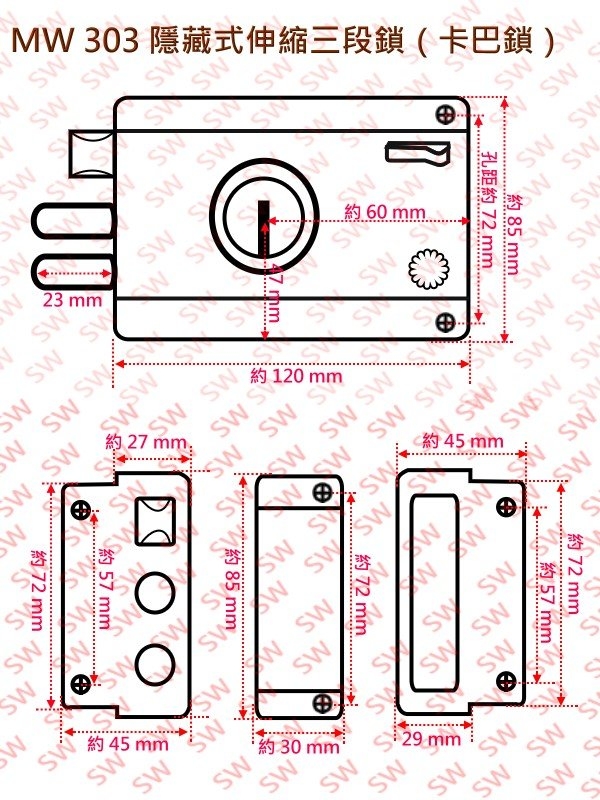 MW303 鷹球隱藏式伸縮三段鎖 雙鎖心 兩面鎖 雙鎖心三段鎖 連體式三段鎖 隱藏式門鎖