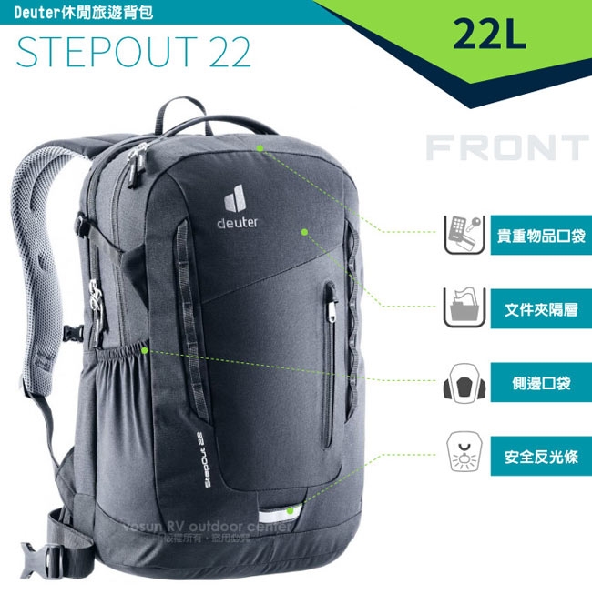 Deuter StepOut 22L 城市型背包(Airstripes拔熱透氣背負系統)_黑| 運動 