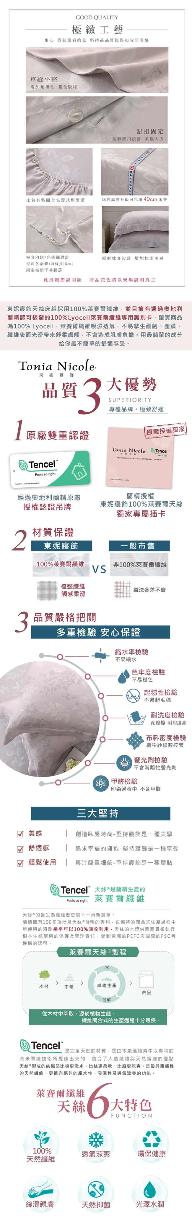 Tonia Nicole東妮寢飾 摩洛哥迷城環保印染100%萊賽爾天絲被套床包組(特大)