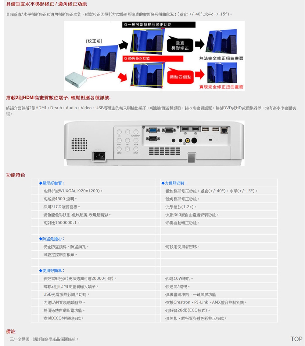 ROLY RL-A450U WUXGA 4500流明 雷射液晶投影機