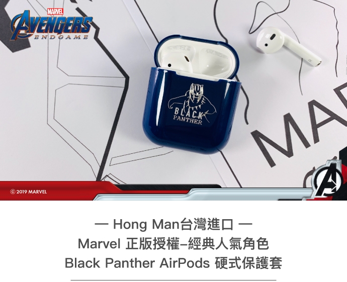 Marvel漫威 復仇者聯盟 AirPods硬式保護套 黑豹