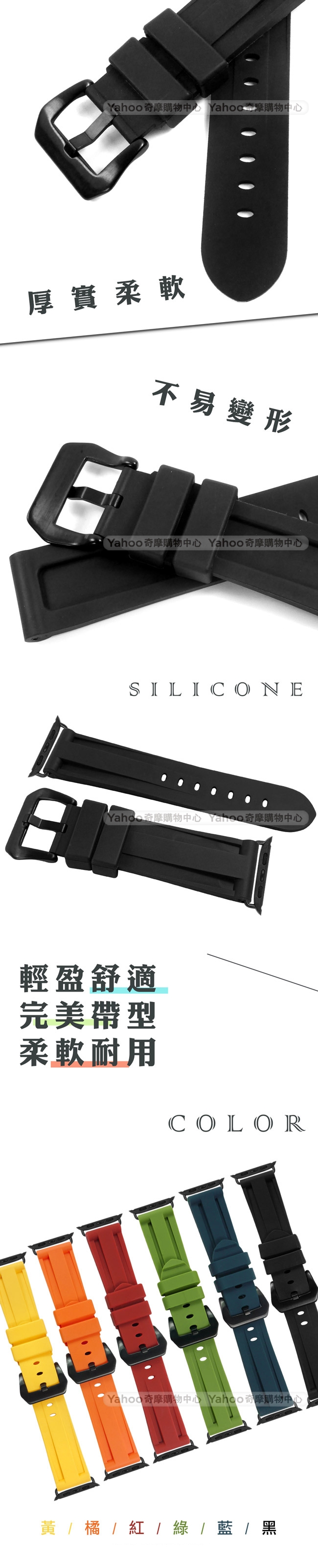Apple Watch 蘋果手錶替用錶帶 舒適耐用 矽膠錶帶-黑色
