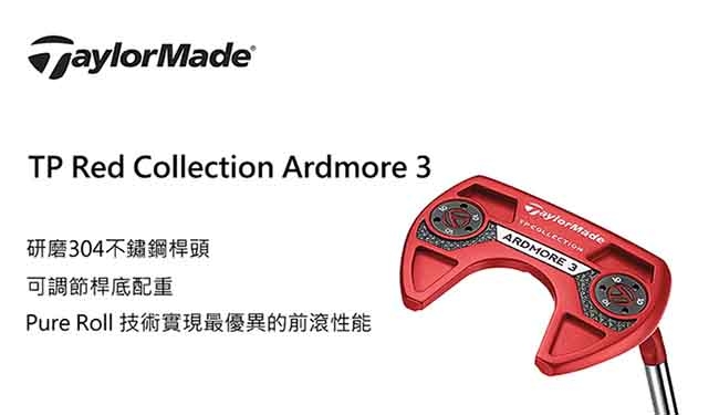 TaylorMade TP Red Collection Ardmore 3 推桿