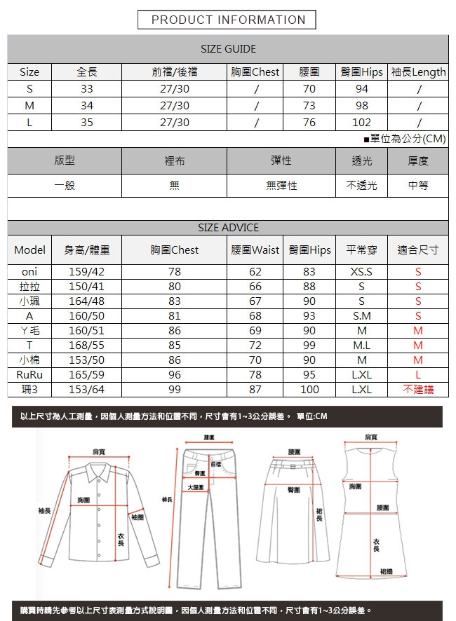 白牛仔短褲 TATA-(S~L)