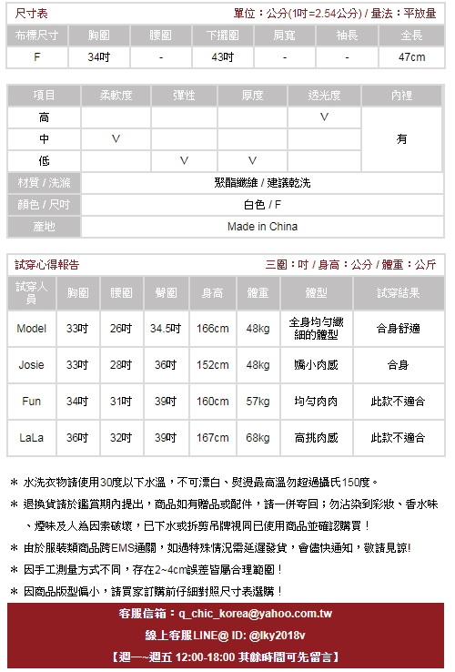 簡約V領交叉細肩雪紡背心 (白色)-CiAO妞