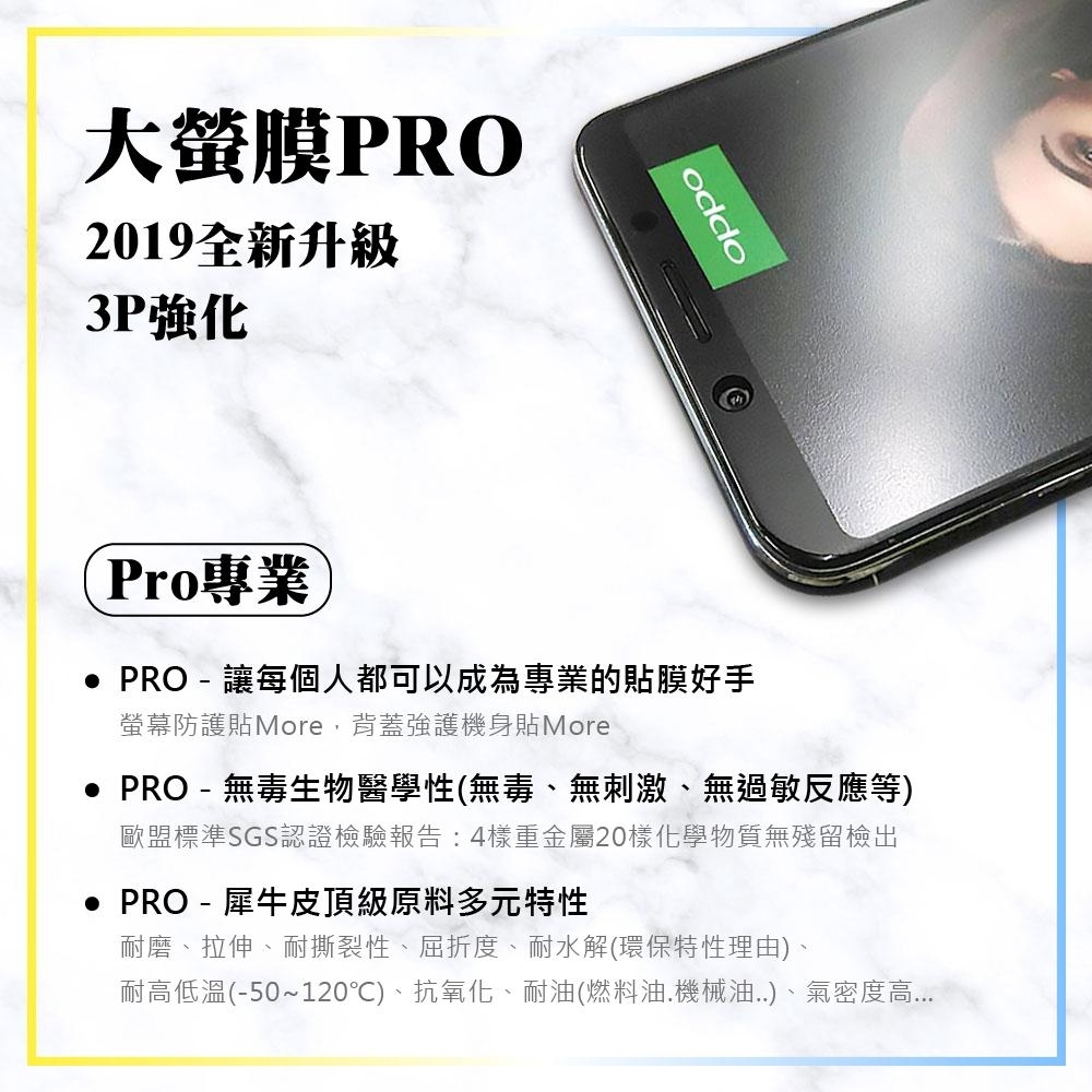 o-one大螢膜PRO Realme3Pro 正面背面滿版全膠螢幕保護貼