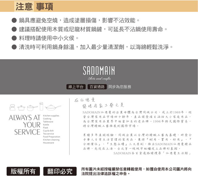 SADOMAIN 仙德曼-森活極輕量大理石七層不沾雙鍋組(20cm平底鍋＋單柄湯鍋)