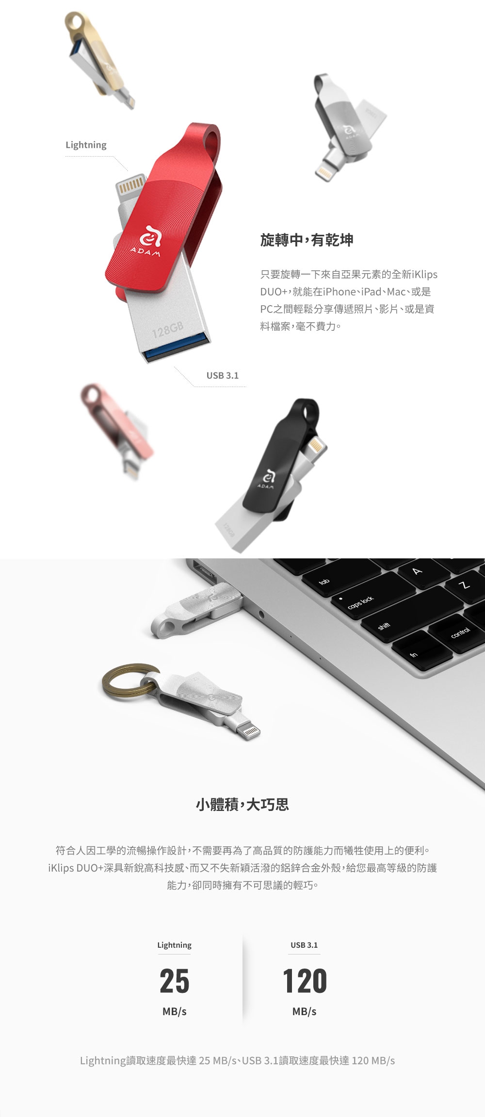 亞果元素 iKlips DUO+ iPhone/iPad蘋果專用隨身碟 32GB