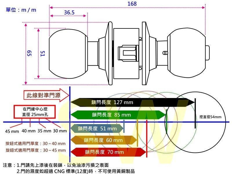 幸福牌 Lucky 3000 喇叭鎖 圓柱形門鎖 60mm 有鑰匙 玄關門 房門鎖 客廳