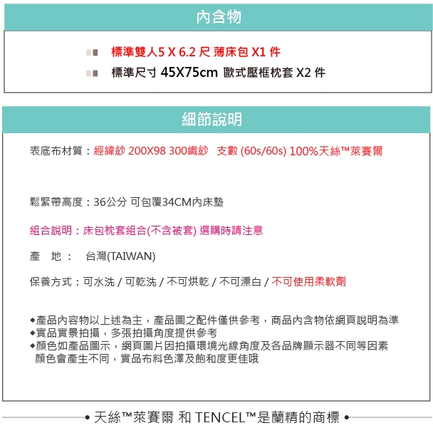 OLIVIA 玩色主義 可可 標準雙人床包歐式枕套三件組 300織膠原蛋白天絲 台灣製