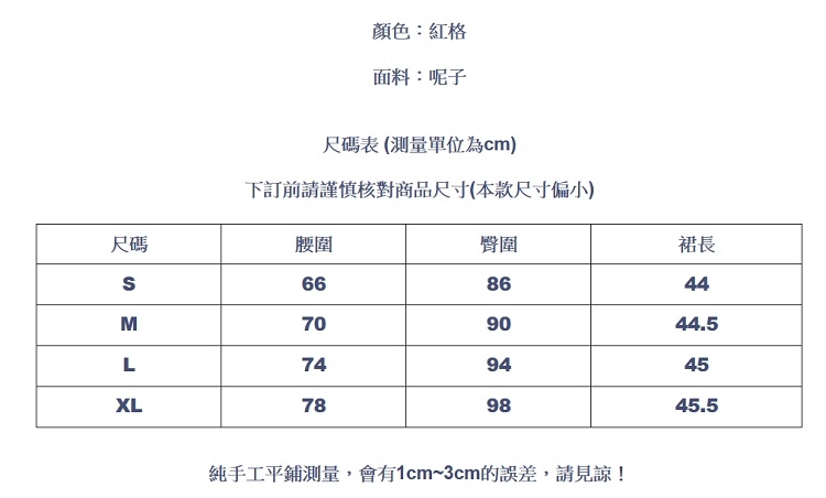 設計所在Lady-英倫風格子A字小香風呢子短裙(S-XL可選)