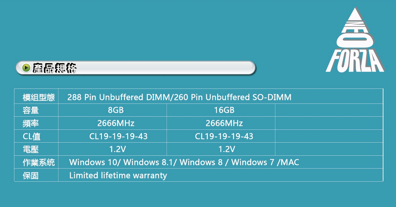 Neo Forza 凌航 DDR4 2666/8G 桌上型記憶體