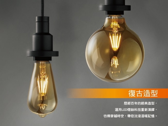 歐司朗OSRAM 復古型 4W LED燈絲燈泡-120V E27