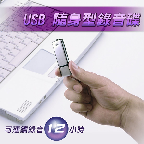 aibo USB 8G 隨身型錄音碟