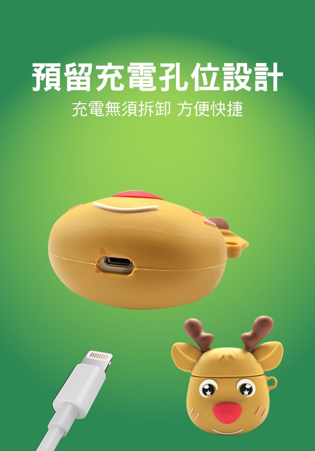 (贈防丟繩)AirPods 麋鹿造型保護套(1/2代通用)