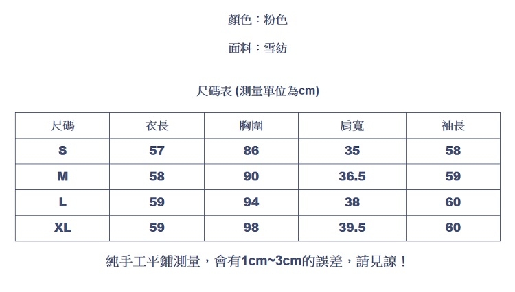 設計所在Lady-雪紡衫襯衫優雅上衣(S-XL可選)