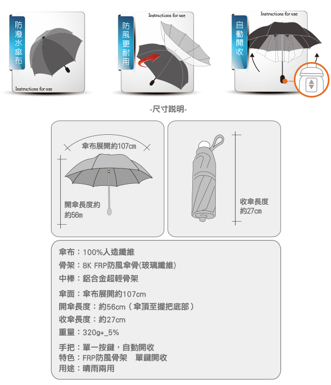 2mm 第二代通勤時尚防風自動開收傘 (4色)