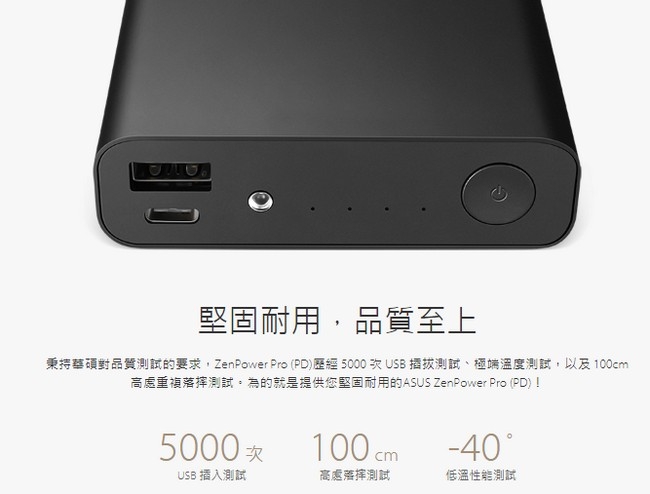 ASUS Zen power Pro PD13600mAh 行動電源