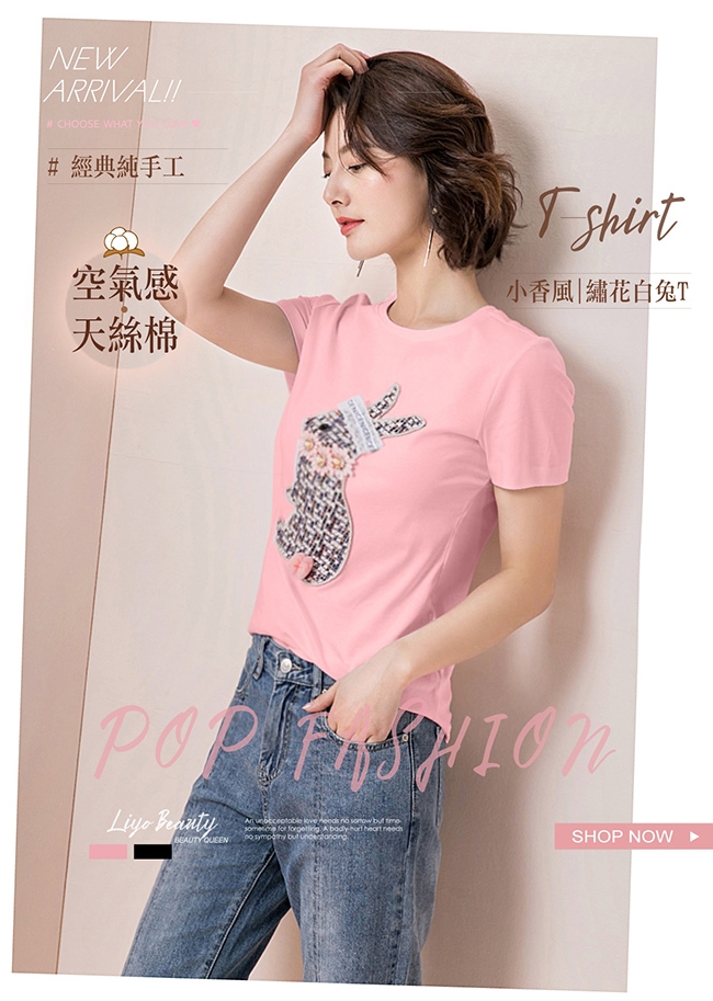 上衣-LIYO理優-小香風兔子繡花-t shirt