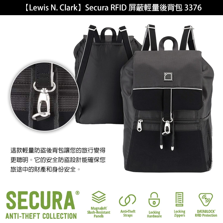 Lewis N. Clark Secura RFID 屏蔽輕量後背包 3376 黑色