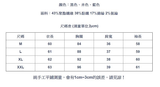 設計所在Lady-長袖T恤毛衣針織衫時尚上衣內搭(三色M-2XL可選)