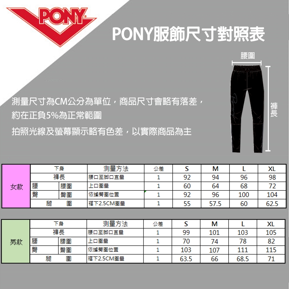 【PONY】經典系列修身運動長褲 男 黑