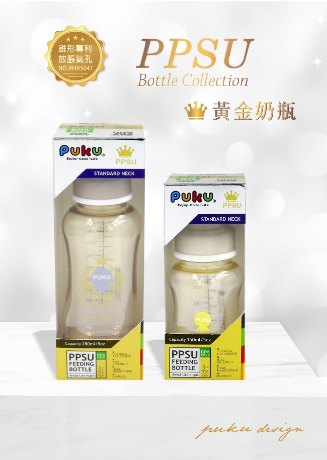 PPSU母乳實感標準奶瓶280ML