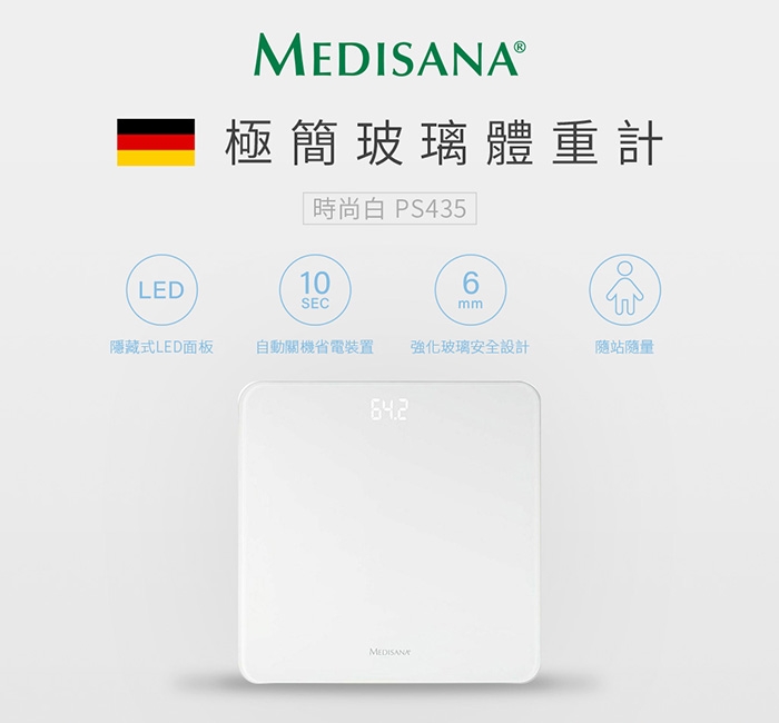 德國Medisana 筋膜舒緩花生球+玻璃體重計-白(超值組)