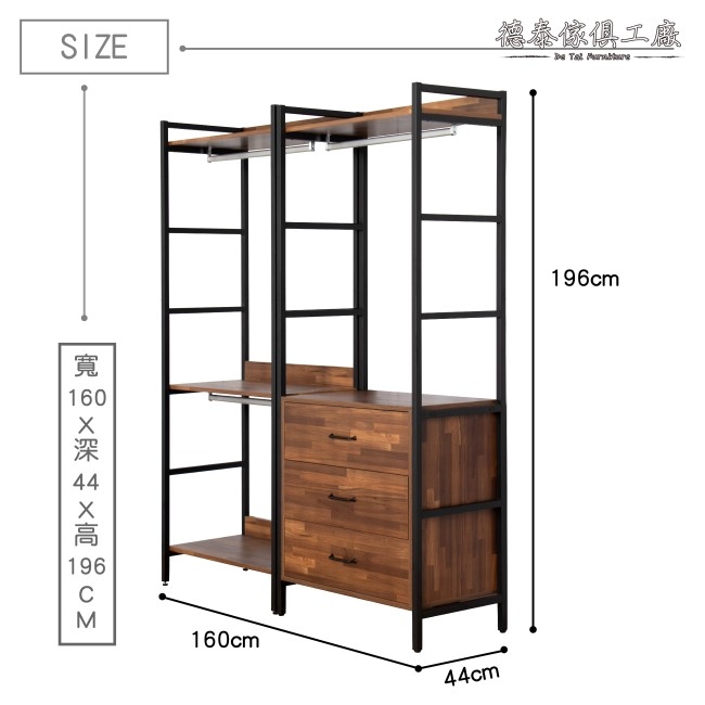 D&T德泰傢俱 格萊斯積層木工業風5.2尺三抽+雙吊多功能衣櫃-160x44x196 cm