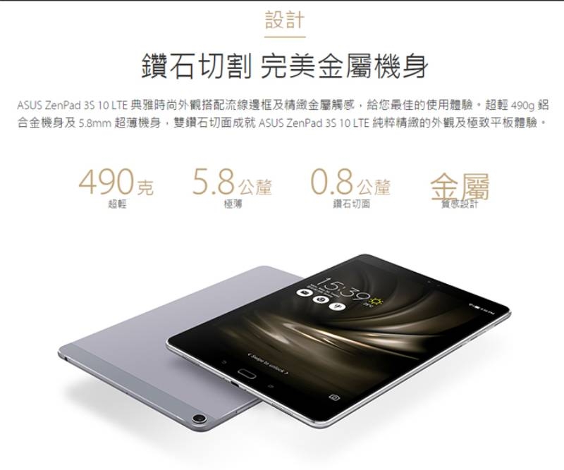 ASUS】華碩ZenPad 3S 10 (Z500KL)4G/64G六核心9.7吋大平板| Yahoo奇摩