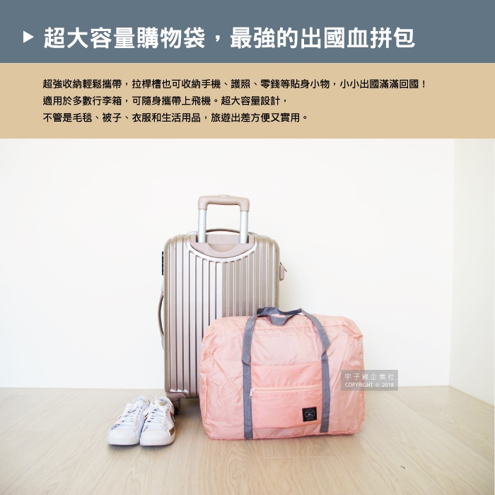 【生活良品】韓版超大容量摺疊旅行袋飛機包-淺藍色(容量24公升 旅行箱登機箱/收納包)