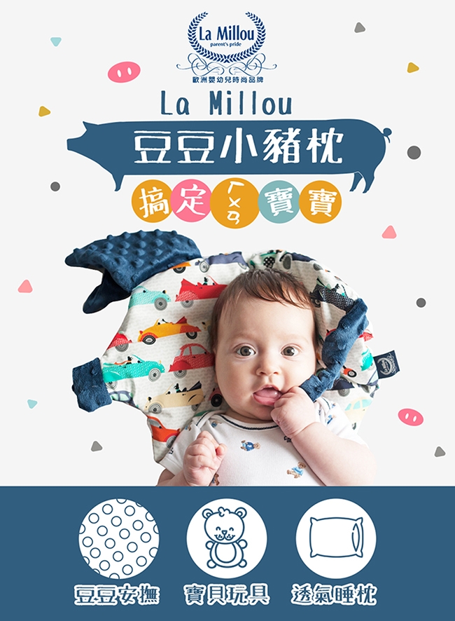 La Millou 豆豆小豬枕-動物探險隊(粉底)-法式香檳紫