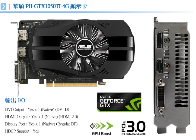 (C+M+V)ASUS華碩 (i5-9400F/H310/GTX1050Ti 組合套餐