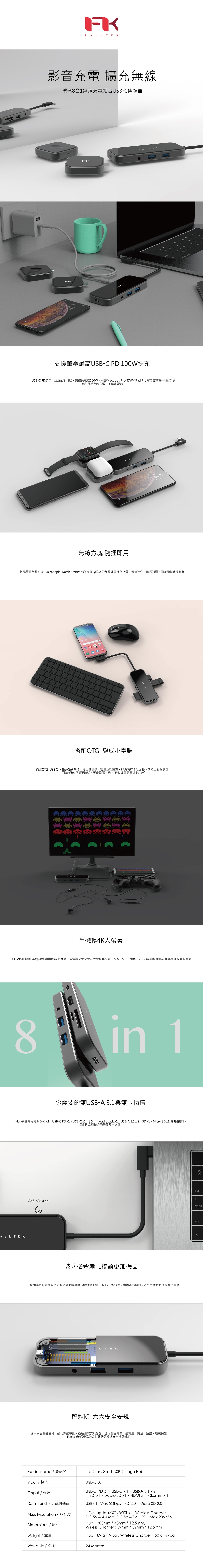 Feeltek Lego 8 in 1 TypeC Hub 鏡面無線充電組合 多功能集線器