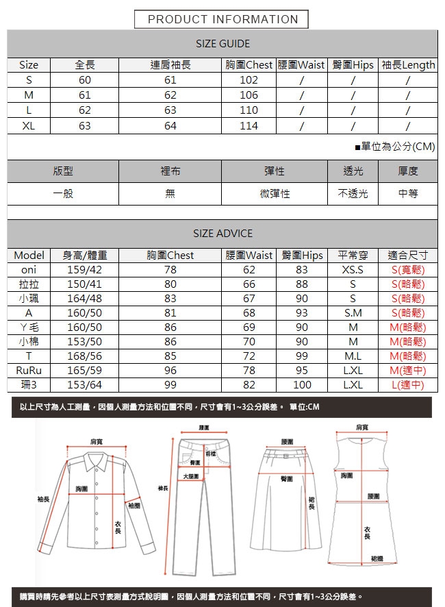 條紋拼接假兩件上衣 共三色 TATA-(S~XL)