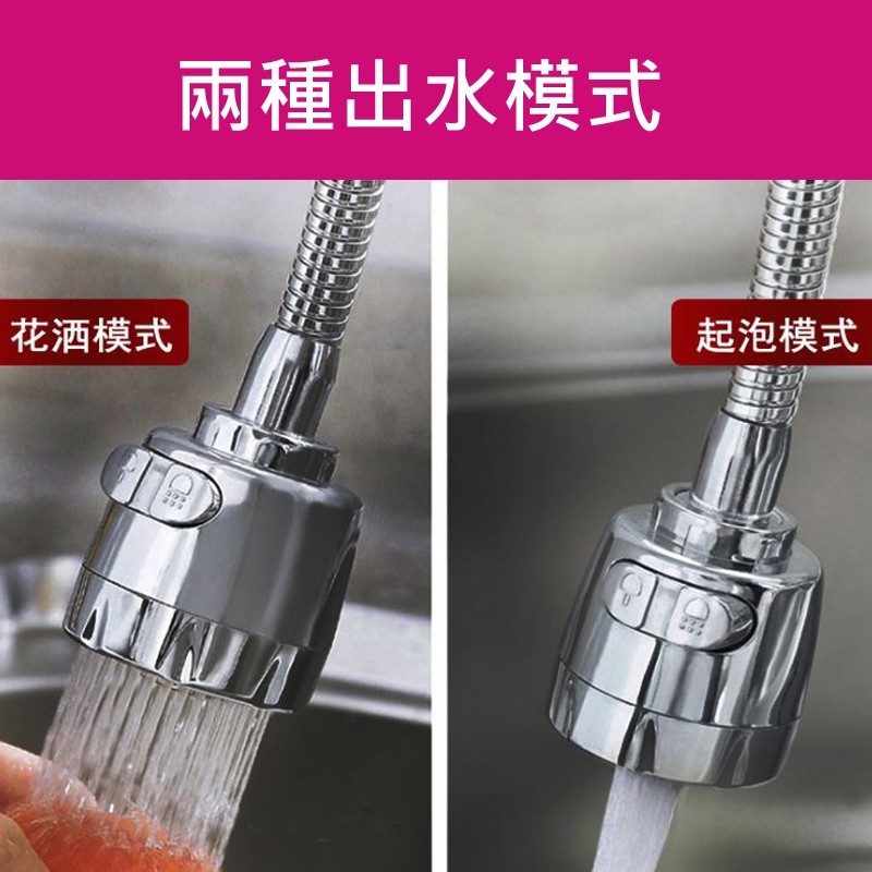 KB012 廚房水龍頭起泡器/廚房軟管 接頭增壓 防濺水 水管延伸器/兩段式起泡器噴頭