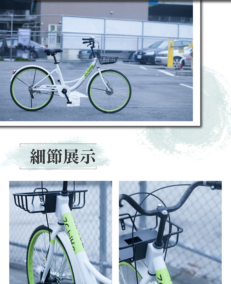 BIKEONE L14 輕便淑女防爆共享單車 24吋單速低跨點實心胎