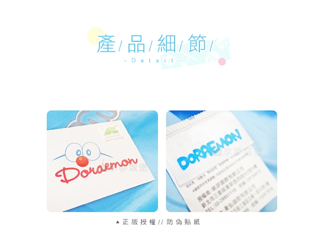 享夢城堡 雙人加大床包薄被套四件組-哆啦A夢DORAEMON 飛向天空-藍