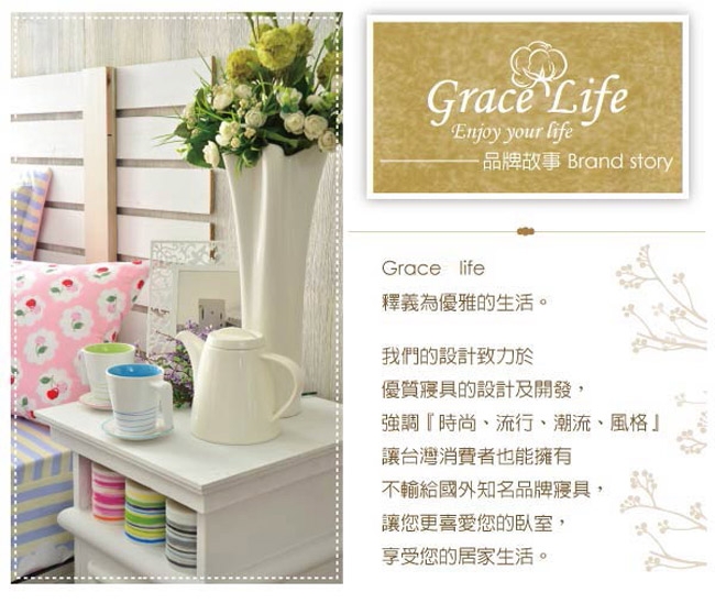 Grace Life 雙人 親膚棉感活性印染枕套床包三件組-格調領域