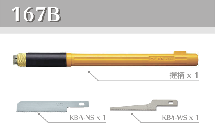 日本製造OLFA筆型手鋸刀筆刀型模型鋸刀模型刀筆型鋸刀裁鋸子167B(附細刃和寬刃鋸片)