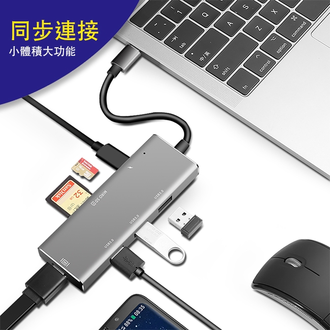 七合一多功能PD充電 USB Type C 集線器 (YC-740)