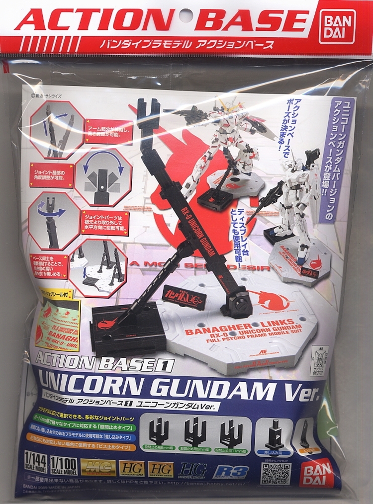 日本BANDAI鋼彈模型支架展示架ACTION BASE 1 UNICORN GUNDAM