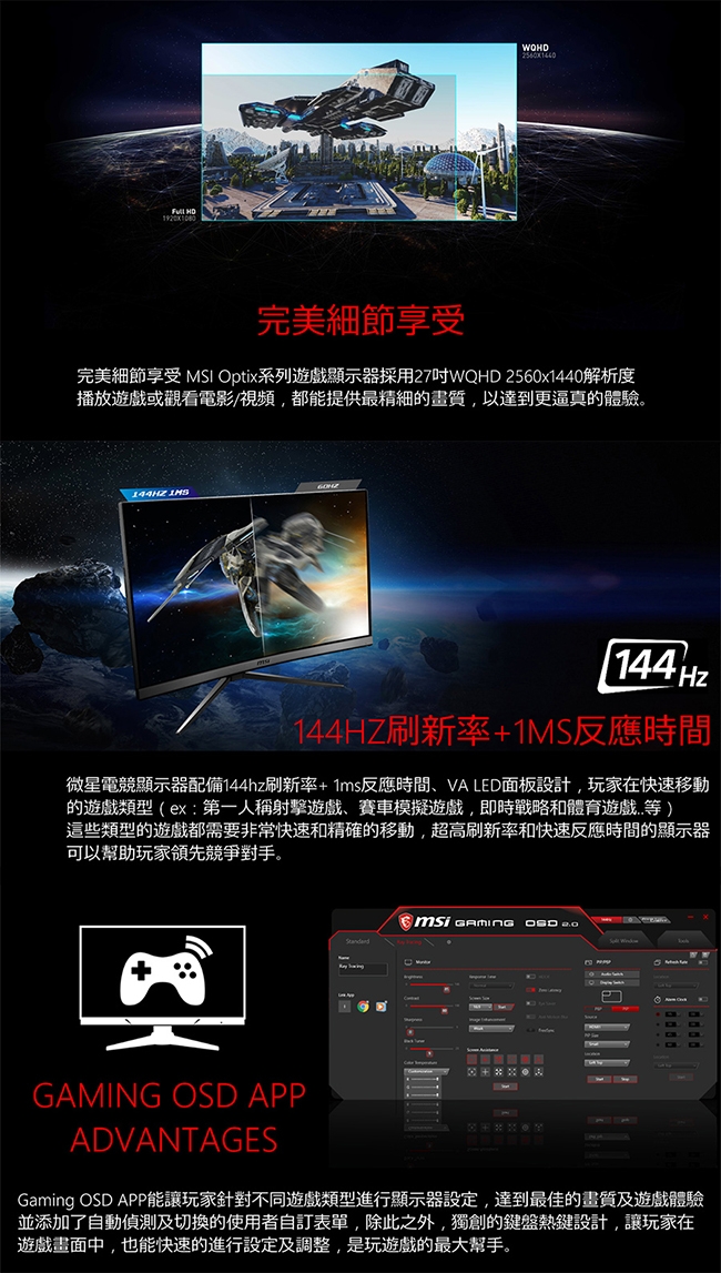 [無卡分期12期]MSI微星 Optix MAG271CQR 27型電競曲面螢幕