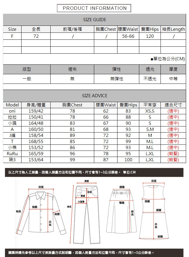 幾何印花撞色百褶裙 TATA