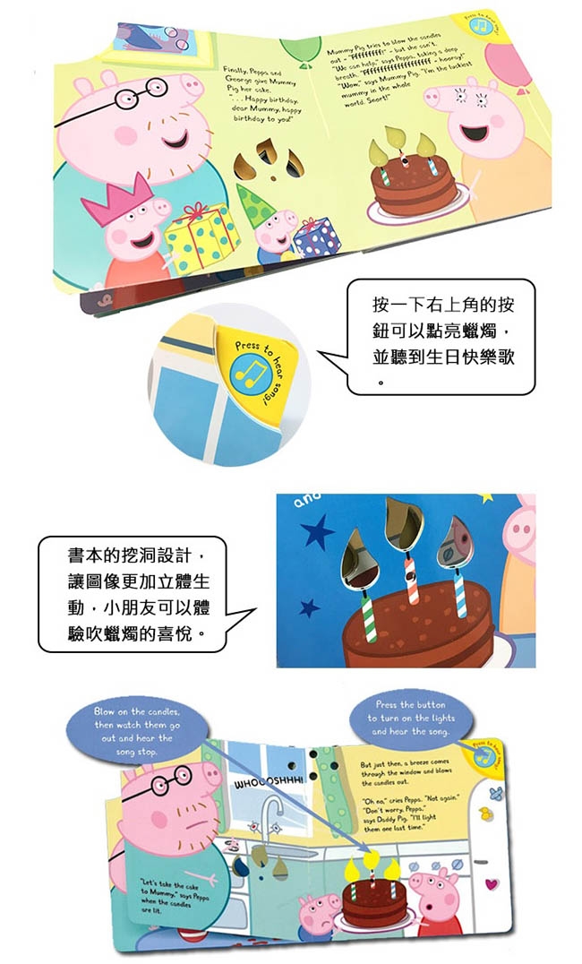 Peppa Pig：Happy Birthday! 佩佩豬生日快樂!硬頁音效書