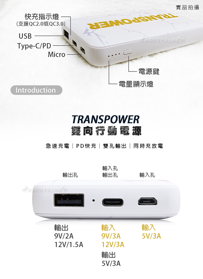 TRANSPOWER QC3.0 PD雙向行動電源 SONY電芯10170mAh(石紋白)